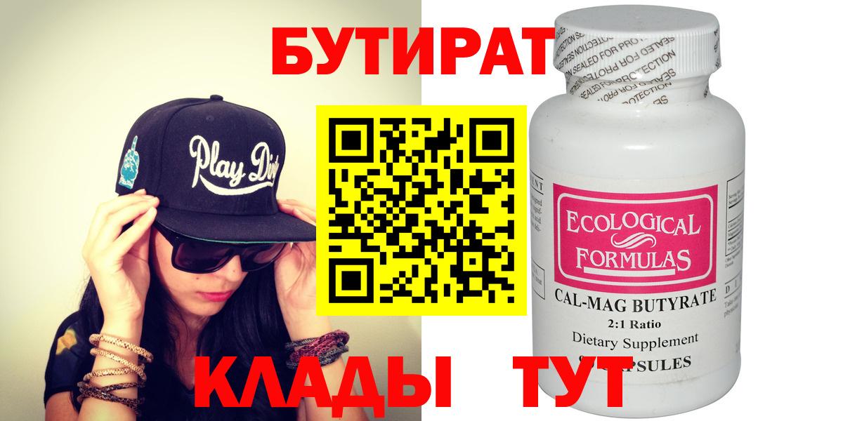 Бутират оксибутират Костомукша