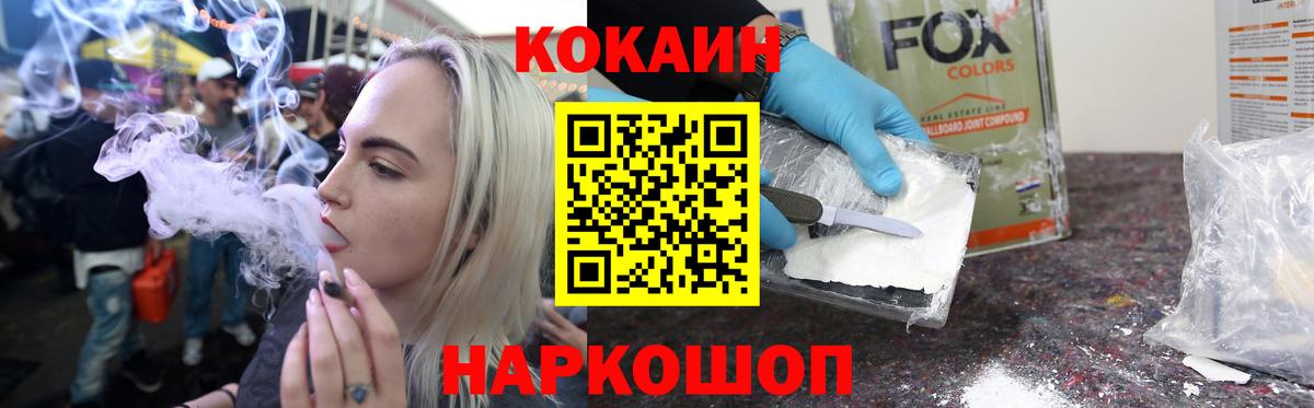 COCAIN Перу  КОКАИН Fish Scale  Вход с VPN  Костомукша 