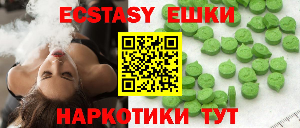 Экстази таблы Костомукша
