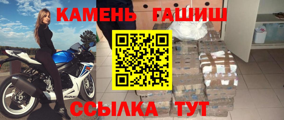 Костомукша  ГАШИШ гарик  ГАШИШ  Гашиш Premium  Вход с VPN 