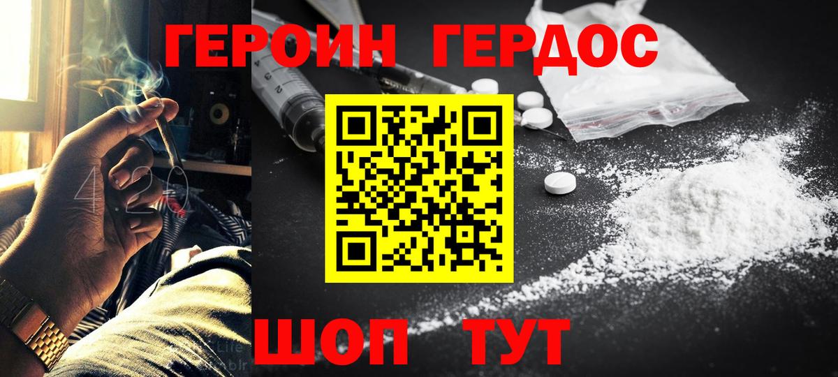 Героин хмурый  Вход с VPN  ГЕРОИН  Костомукша 