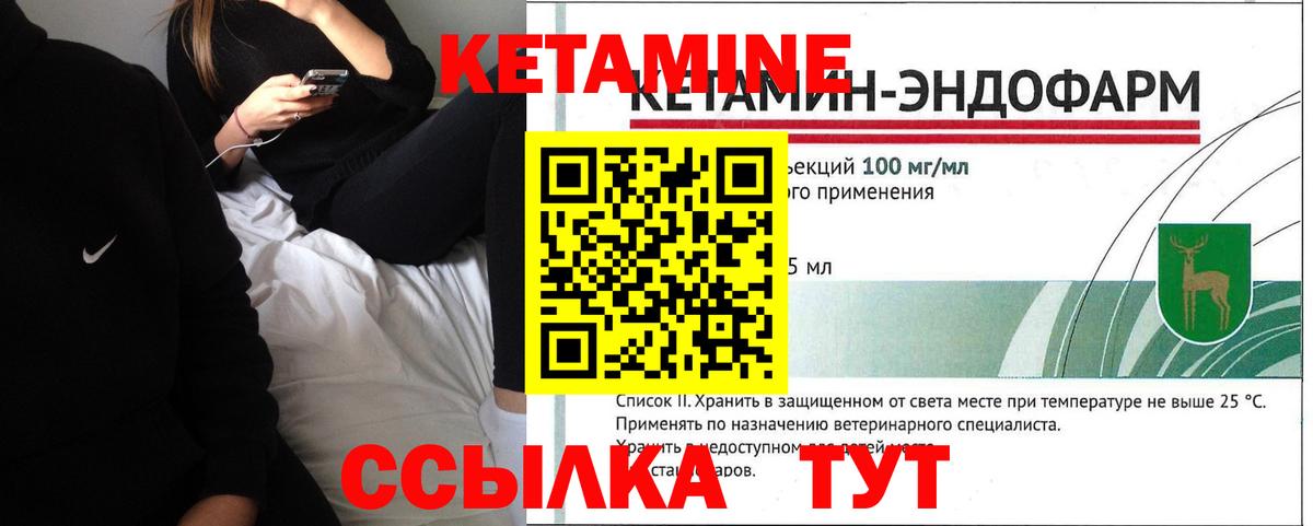 КЕТАМИН VHQ  Кетамин VHQ  Вход с VPN  Костомукша 