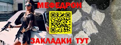 мефедрон мука Кимры