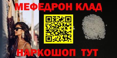 мефедрон мука Кимры