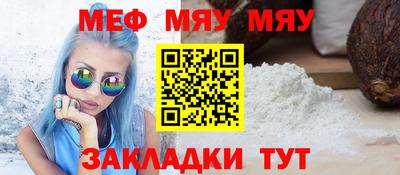 мефедрон мука Кимры