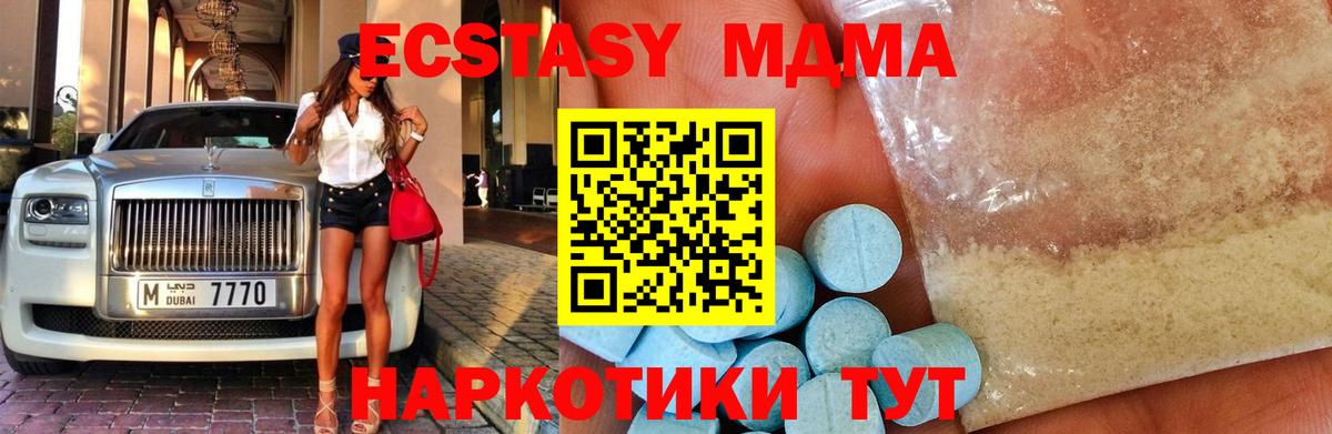МДМА молли  Вход с VPN  MDMA crystal  Костомукша 