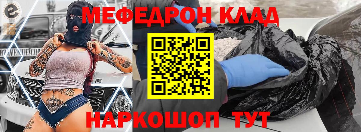 Меф мяу мяу кристаллы Костомукша