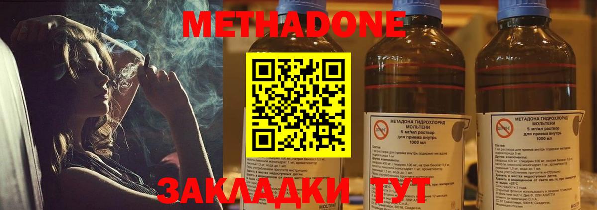 shop формула  МЕТАДОН VHQ  Вход с VPN  Костомукша  Метадон белоснежный 