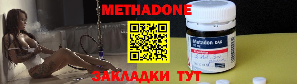 МЕТАДОН VHQ Костомукша