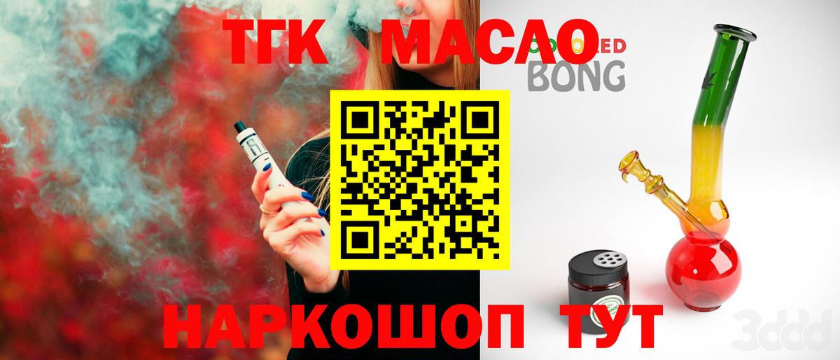 Костомукша  ТГК гашишное масло  Вход с VPN  что такое наркотик  Дистиллят ТГК вейп 